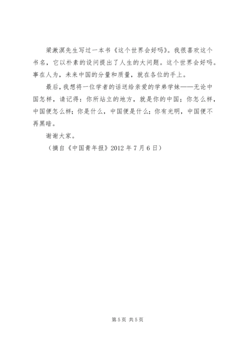 在新时代我们更需要信仰 (2).docx
