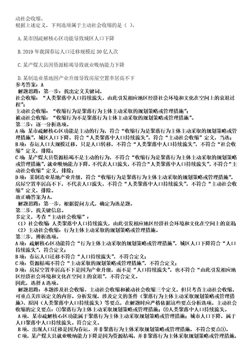 2023年03月2023年福建三明市大田县招考聘用紧缺急需专业教师210人笔试参考题库答案详解