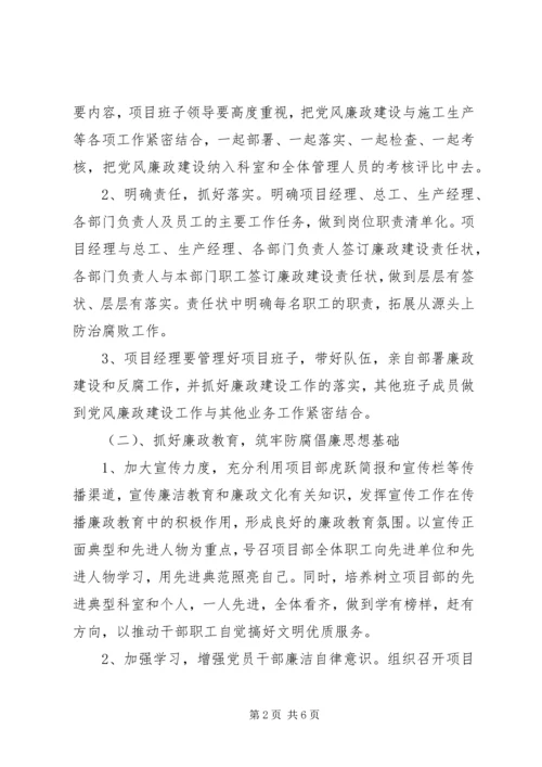 最新公司项目部工作计划范例.docx