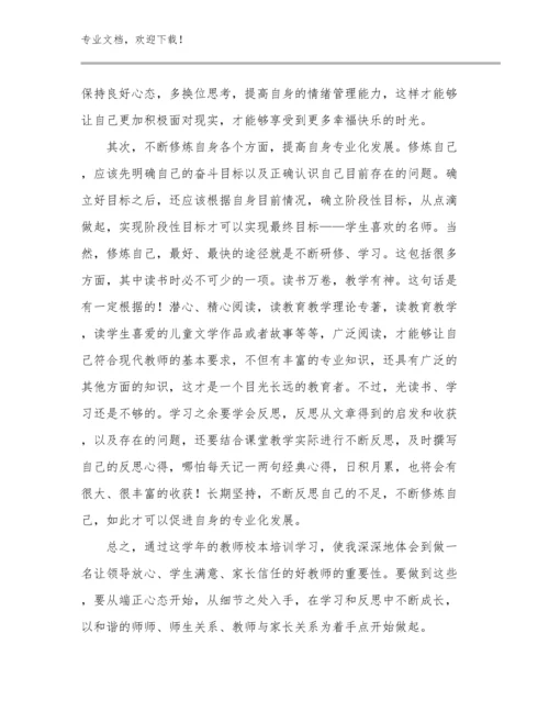 2023年幼儿园教师心得体会优选范文15篇文档选编.docx