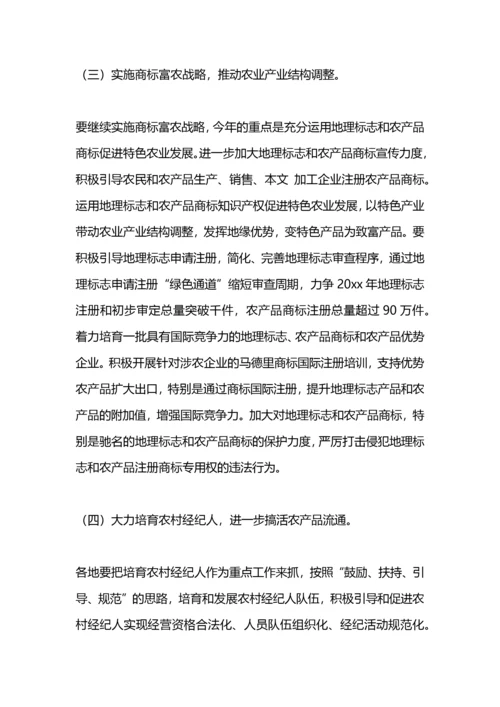 文件精神学习计划范文.docx