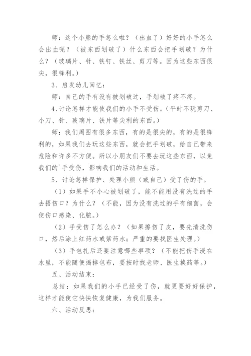 端午假期安全教育教案.docx