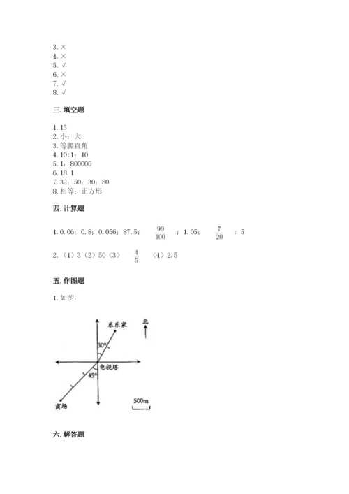 冀教版六年级下册期末真题卷及参考答案【培优a卷】.docx