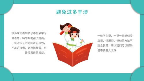 绿色简约文艺小清新苦在当下赢在未来初三年级开学家长会PPT