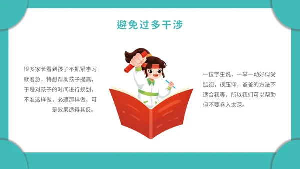 绿色简约文艺小清新苦在当下赢在未来初三年级开学家长会PPT