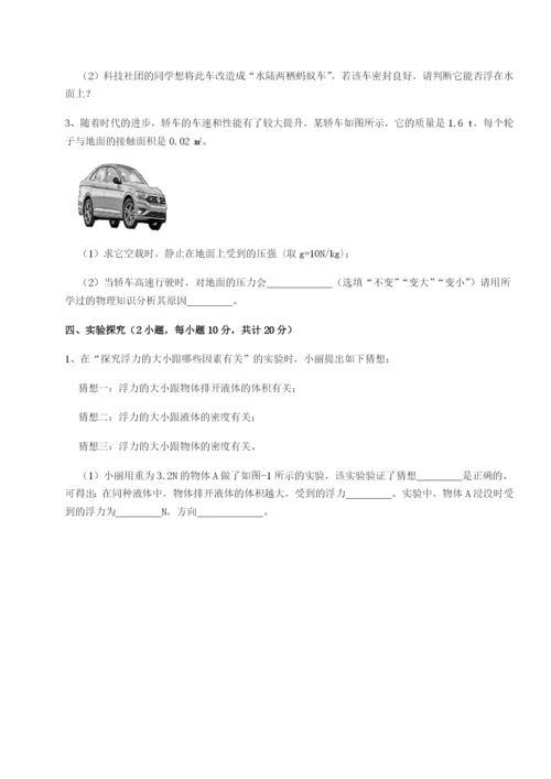 基础强化江西南昌市第五中学实验学校物理八年级下册期末考试章节练习试卷（含答案详解）.docx