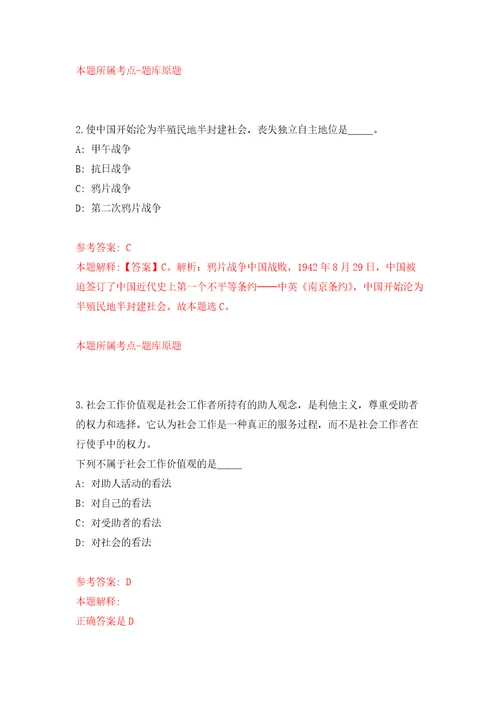 广东广州海珠区南华西街道招考聘用雇员8人自我检测模拟卷含答案解析6