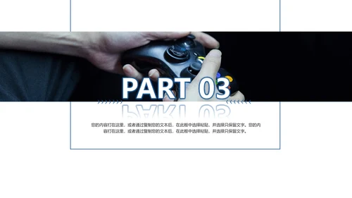 电子竞技游戏竞技游戏比赛PPT模板