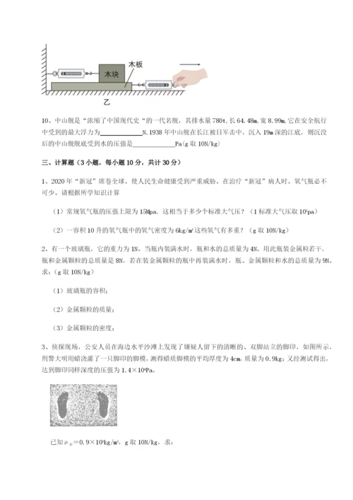 强化训练四川师范大学附属第一实验中学物理八年级下册期末考试专项训练练习题（含答案解析）.docx