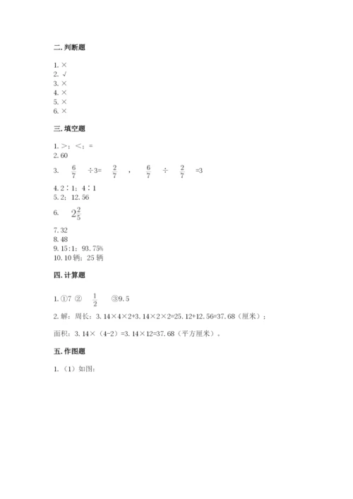 人教版六年级上册数学期末测试卷带答案（模拟题）.docx