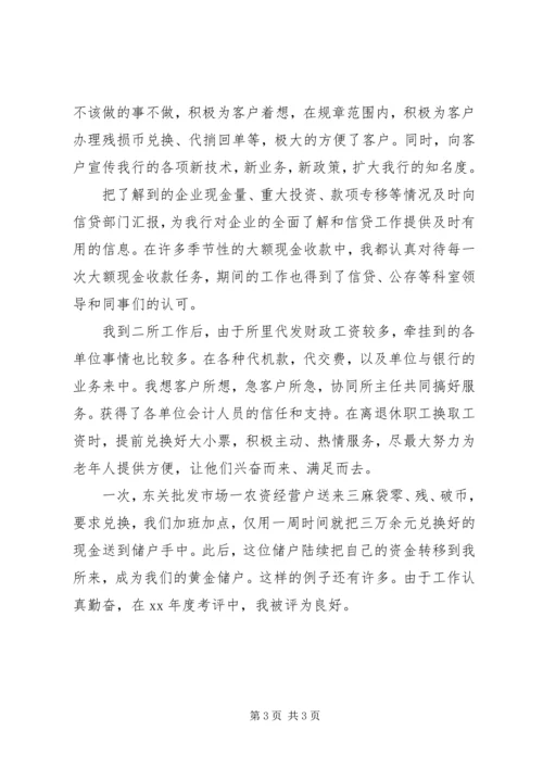 经济师工作计划范文推荐.docx