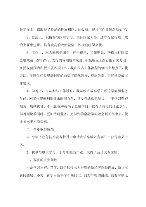 员工续签合同工作总结(2篇)