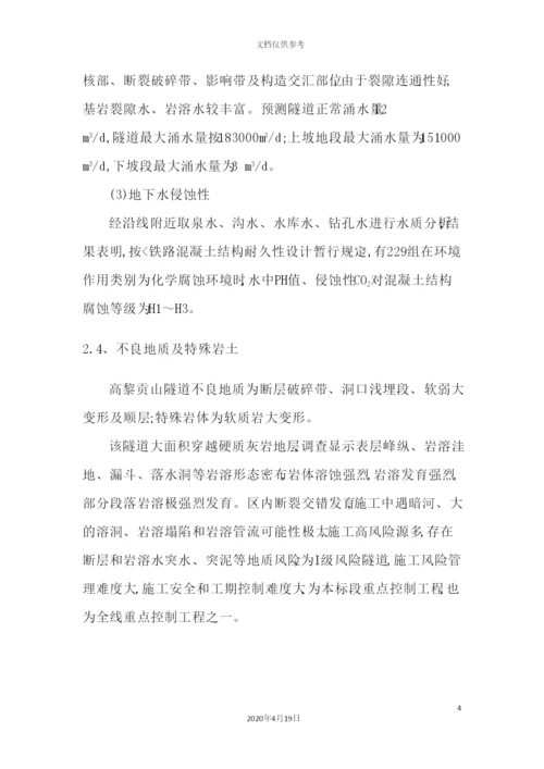 锚固桩施工方案培训讲义.docx