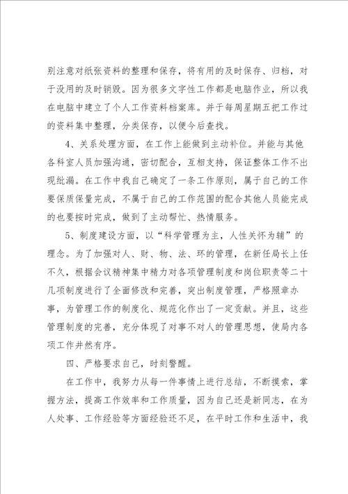 2023简单好用的年终工作总结5篇