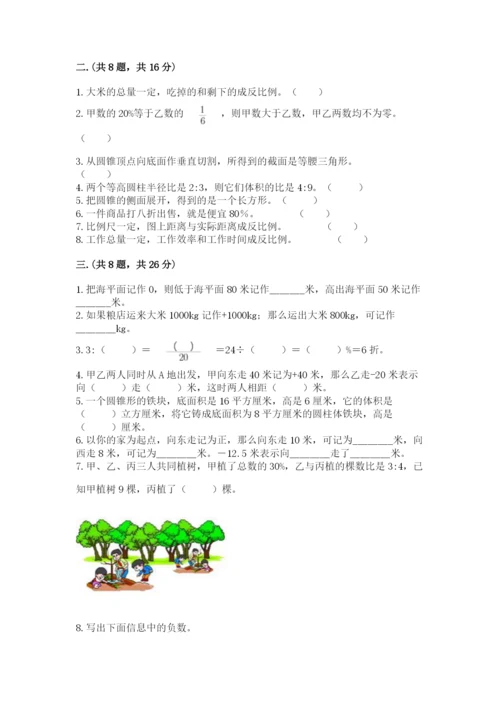 西师大版小升初数学模拟试卷附答案（突破训练）.docx