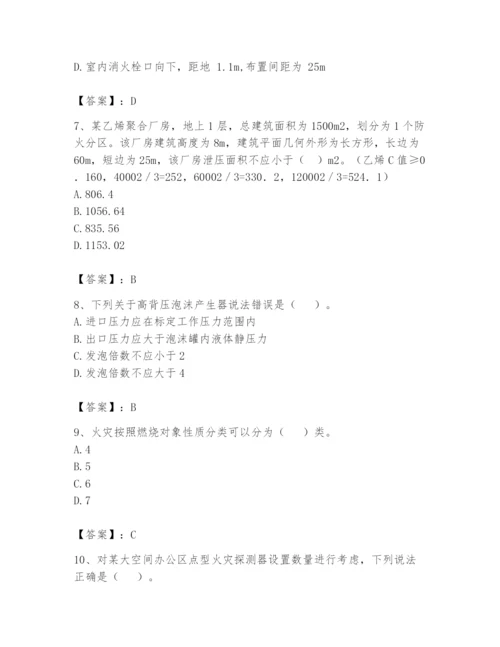 注册消防工程师之消防安全技术实务题库精品【突破训练】.docx
