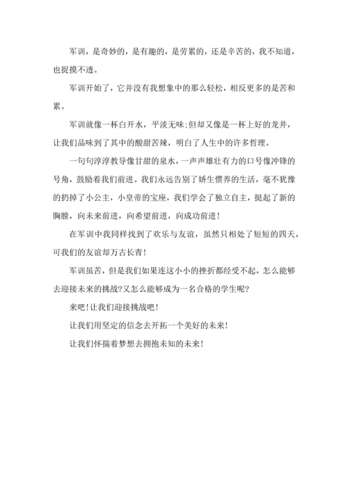 初中生军训的心得体会五篇.docx