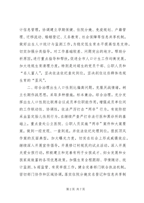 市计生委人口和计划生育工作计划.docx