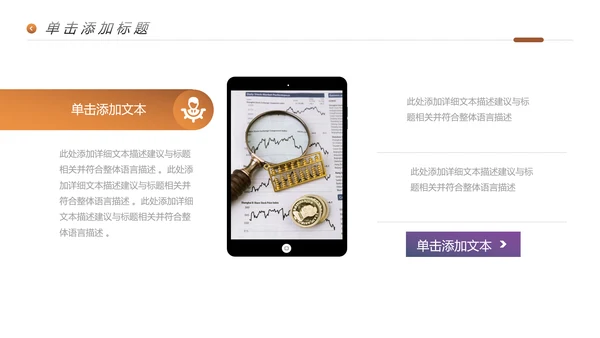 金融理财银行股票保险商务投资PPT模板