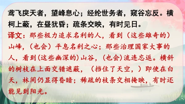12《与朱元思书》课件