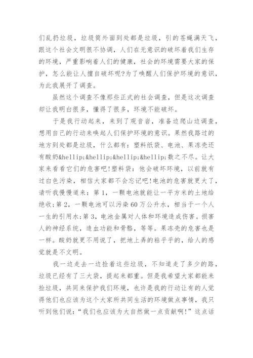 描写关于社会现象的议论文.docx