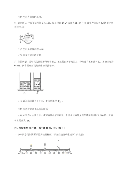 基础强化安徽合肥市庐江县二中物理八年级下册期末考试定向训练B卷（详解版）.docx