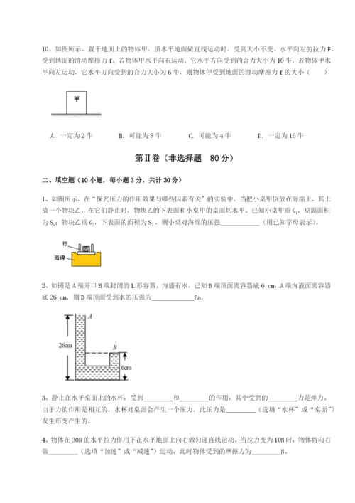 强化训练内蒙古赤峰二中物理八年级下册期末考试专项测评试题（含详细解析）.docx