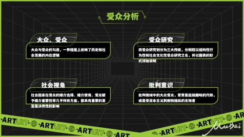 无限空间酸性风通用PPT模板