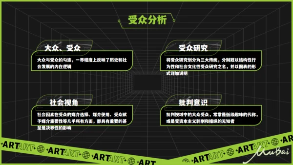 无限空间酸性风通用PPT模板