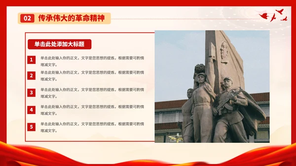 党政红色团课PPT模板