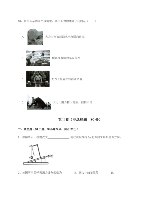 滚动提升练习江苏南通市田家炳中学物理八年级下册期末考试同步测评试题（详解）.docx