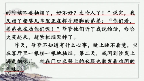 部编版三年级上册语文 习作：我有一个想法 课件