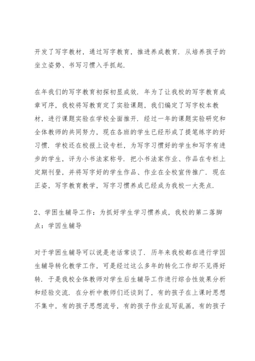 教师党员组织生活会发言稿.docx