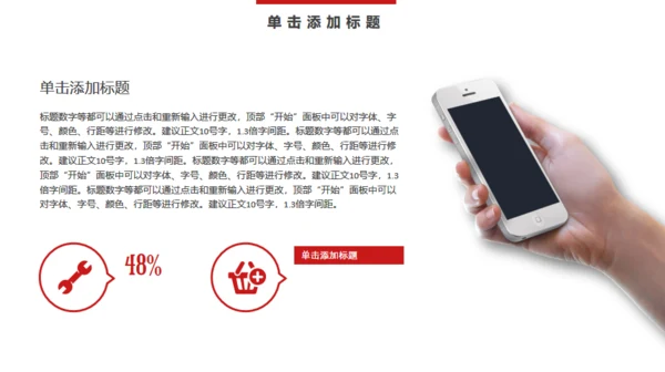 工作汇报总结简约通用PPT模版