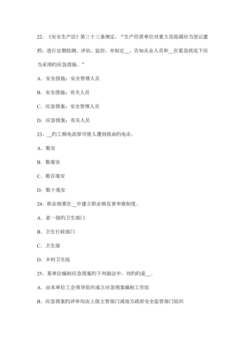 2023年辽宁省上半年安全工程师安全生产法处理矿井溃决事故的行动准则考试试题.docx