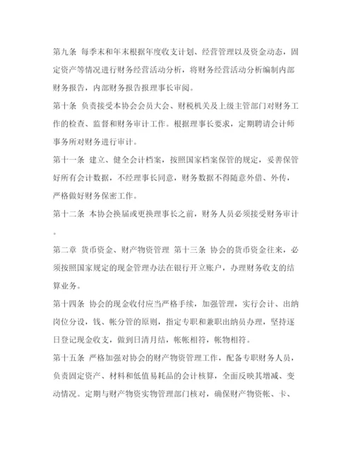 精编之社团（协会）管理制度一个社团的管理制度.docx