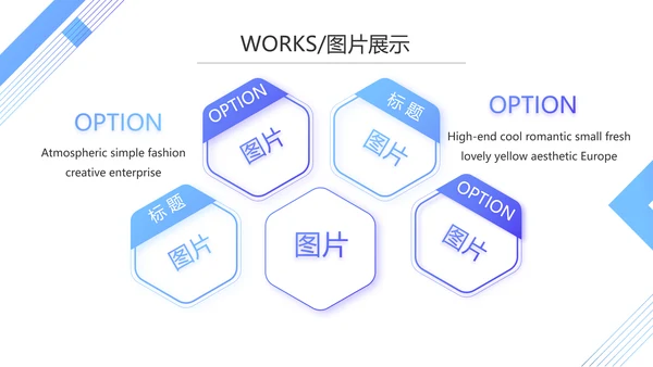 企业宣传画册公司简介产品介绍动态PPT模板