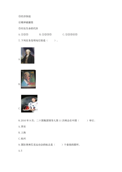 六年级下册道德与法治第四单元《让世界更美好》测试卷及答案【新】.docx