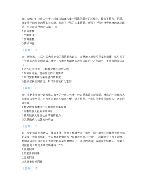 2022年山东省社会工作者之初级社会工作实务高分通关测试题库及一套参考答案.docx