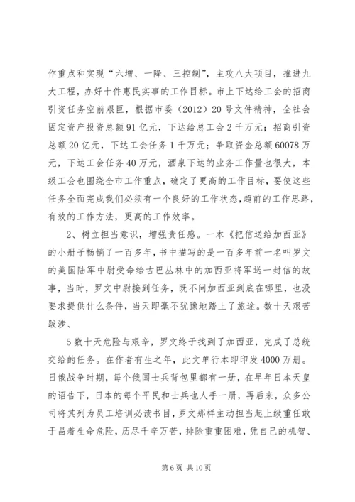 围绕中心服务大局不断加强和改进人大监督工作 (5).docx