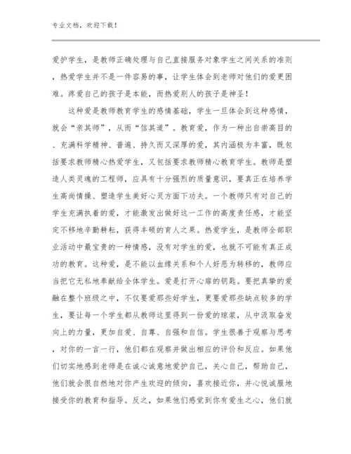 语文教师远程培训心得体会范文优选范文9篇汇编.docx