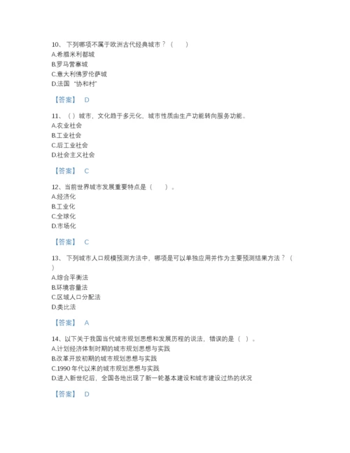 2022年国家注册城乡规划师之城乡规划原理自我评估模拟题库附精品答案.docx