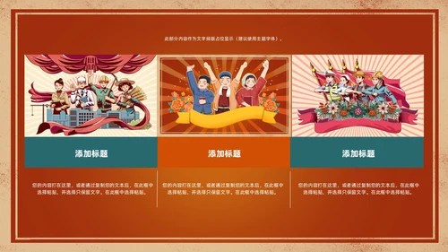 绿色橙色复古杂志风画册风通用PPT模板