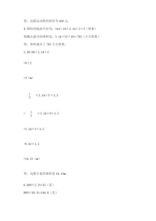 冀教版小学六年级下册数学期末综合素养测试卷及完整答案（精品）.docx