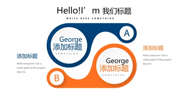 简约时尚体育运动动态PPT
