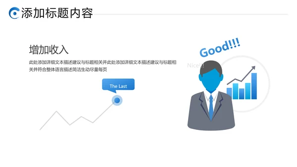 蓝色创意企业宣传公司简介动态PPT模板