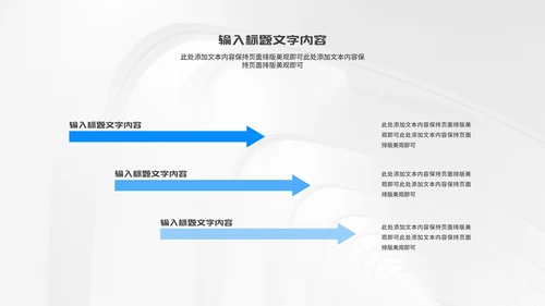 简约风几何公司个人年终工作报告PPT模板