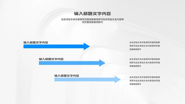 简约风几何公司个人年终工作报告PPT模板