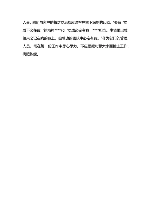 学习为了一江清水浩荡东流心得20212