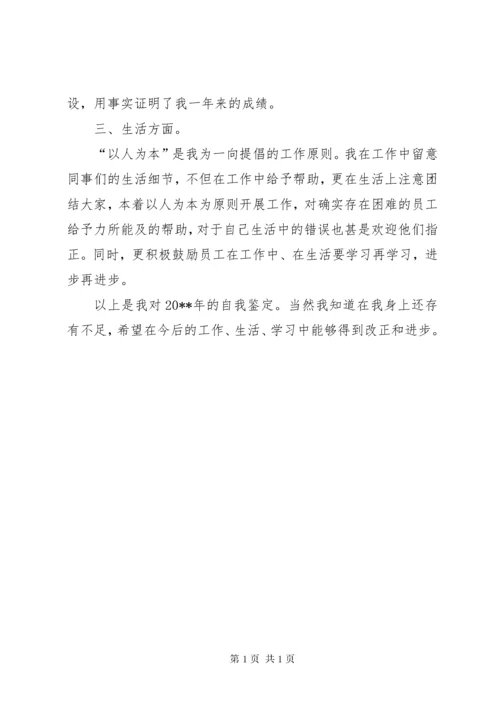 党员自我鉴定总结三篇.docx